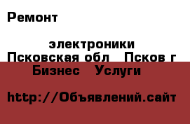 Ремонт Vipa System CPU 100V 200V 300S 500S SLIO ECO OP CC TD TP PPC электроники - Псковская обл., Псков г. Бизнес » Услуги   